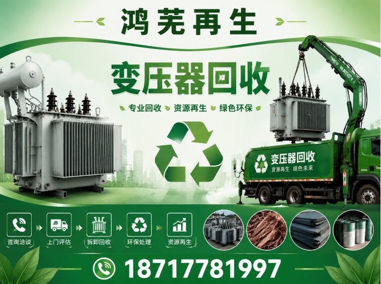 奉贤区整厂设备回收展示图