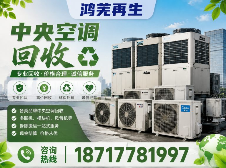奉贤区中央空调回收展示图